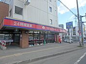 東光ストア南郷18丁目店 885m