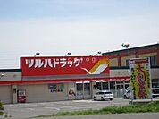 ツルハドラッグ北野6条店 1061m
