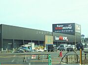 スーパービバホーム清田羊ヶ丘通店 934m