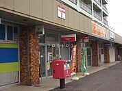 札幌平岸六条郵便局 450m