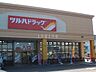 周辺：ツルハドラッグ菊水3条店 1089m