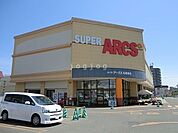 スーパーアークス月寒東店 501m