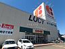 周辺：コープさっぽろLucy店 623m