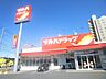 周辺：ツルハドラッグ平岸3条店 410m