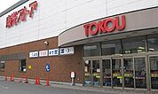東光ストア西線6条店 360m