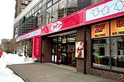 ザ・ダイソー札幌伏見店 61m