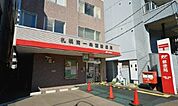 札幌南一条西郵便局 388m