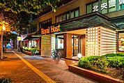 ロイヤルホスト平岸店 287m