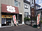 ラーメン専門胡桃 685m