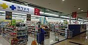 サツドラファクトリー店 460m