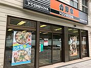 吉野家大通西10丁目店 404m