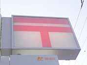 札幌澄川六条郵便局 377m