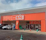 ザ・ビッグ福住店 603m