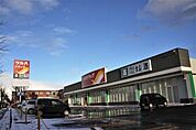 ツルハドラッグ豊平5条店 923m