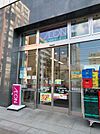まいばすけっと南2条西8丁目店 216m