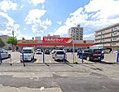 ツルハドラッグ南8条店 396m