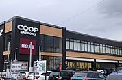 無印良品コープさっぽろそうえん店 636m