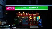 まいばすけっと南9条西11丁目店 165m