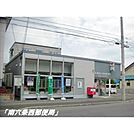 札幌南六条西郵便局 394m
