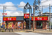 すき家札幌北郷店 779m