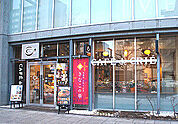 カフェ・ド・クリエ札幌西11丁目店 286m