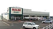 ラルズマート新ほくと店 1058m