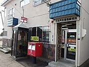 白石川北簡易郵便局 686m