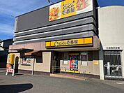 CoCo壱番屋中央区石山通店 611m