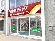 ツルハドラッグ澄川3条店 488m