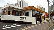 COCO’S平岸店 1216m