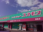 ディスカウントドラッグコスモス諸富店 徒歩42分。 3360m
