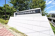 佐賀大学医学部附属病院 徒歩11分。 840m