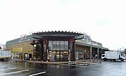 アルタゆめ咲きいちば兵庫店 徒歩14分。 1100m