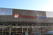 マルキョウ神野店 徒歩6分。 410m