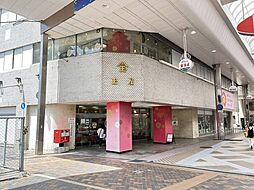 佐世保玉屋 徒歩10分。 740m