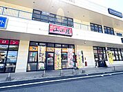 九州筑豊ラーメン山小屋佐世保日野店 徒歩21分。 1660m