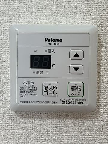 設備