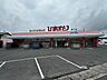 周辺：ひまわり　道上店営業時間　9:00～22:00 400m