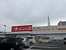 周辺：ダイレックス 福山春日店営業時間：9:00～22:00 990m