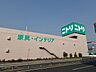 周辺：ニトリ　福山店【営業時間】10:00～20:00 1210m