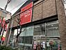 周辺：【生活雑貨店】ザ・ダイソー 新今宮店まで5880ｍ