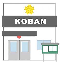 周辺施設の画像