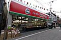 スーパーみらべ...