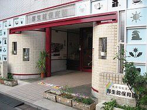 厚生館保育園 ...