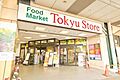 東急ストア綾瀬...