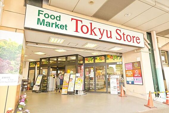 東急ストア綾瀬...