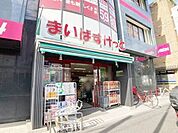 まいばすけっと小台駅前店 徒歩19分。 1460m