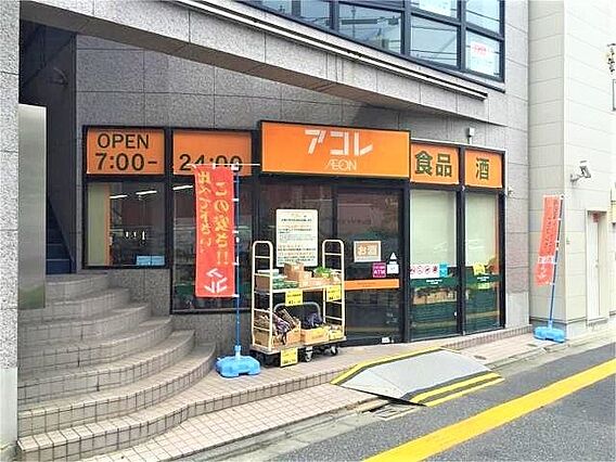 アコレ西新井1...