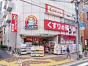 くすりの福太郎菊川店 徒歩5分。 380m