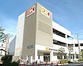 オーケー一ツ家店 徒歩4分。 250m